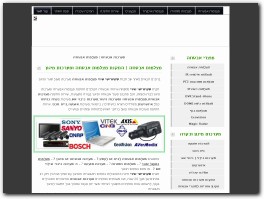 http://www.security-tv.co.il website