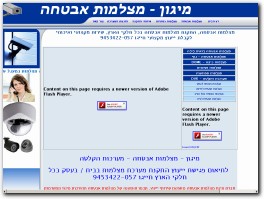 http://www.israel-cctv.com website
