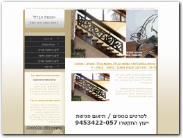 http://www.omanuthbarzel.com website